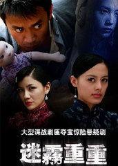 迷雾免费高清在线观看,高清免费在线,揭开神秘面纱 第1张 迷雾免费高清在线观看,高清免费在线,揭开神秘面纱 第1张