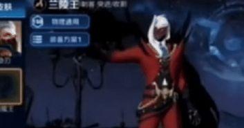 兰陵王爆料最新视频,神秘事件背后的惊人真相  第2张