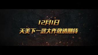 宣传片爆料视频,一窥未来科技盛宴 第1张 宣传片爆料视频,一窥未来科技盛宴 第1张