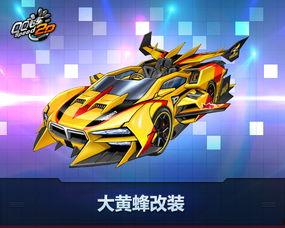 飞车最新坐骑爆料视频,炫酷造型,速度与激情再升级! 第1张 飞车最新坐骑爆料视频,炫酷造型,速度与激情再升级! 第1张