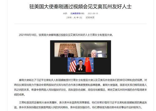 美国近期事件爆料视频大全,真相与争议一网打尽 第3张 美国近期事件爆料视频大全,真相与争议一网打尽 第3张